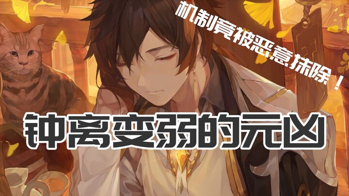 It’s confirmed: Zhongli’s stats aren’t the real problem—his mechanics, which maliciously wipe out ke