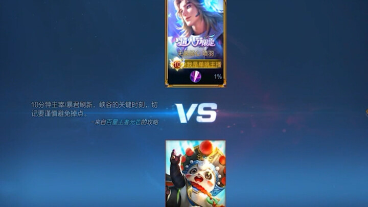 Vương Tiểu Tiện solo với trợ thủ rank quốc tế cấp 112?