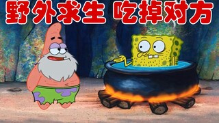 ในที่สุด SpongeBob และ Patrick ก็กินกันในการเอาชีวิตรอดในถิ่นทุรกันดาร