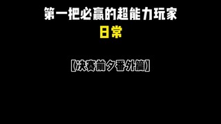ไม่คิดเลยว่าจางหลานจะกลายมาเป็นคู่ต่อสู้ของฉันได้……