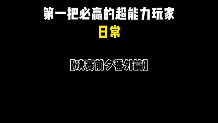 ไม่คิดเลยว่าจางหลานจะกลายมาเป็นคู่ต่อสู้ของฉันได้……