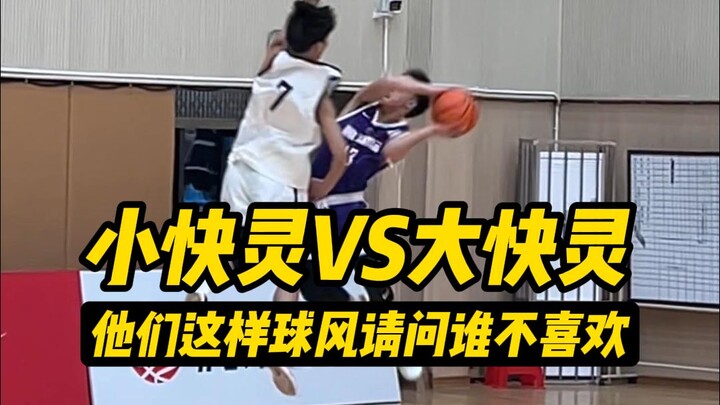 【Lộc Sơn vs Địa Chất】Chuyện gì sẽ xảy ra khi “nhỏ nhanh nhẹn” đối đầu với “lớn nhanh nhẹn”?