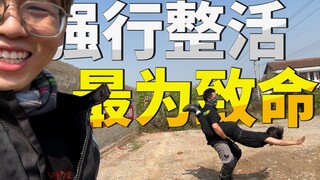 [vlog] An ordinary trip turned into a collection of confusing behaviors