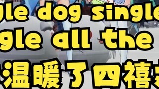 SC: I broke up with my girlfriend😢Tiandou: single dog~single all the way~🤣This is how Maru comforts 