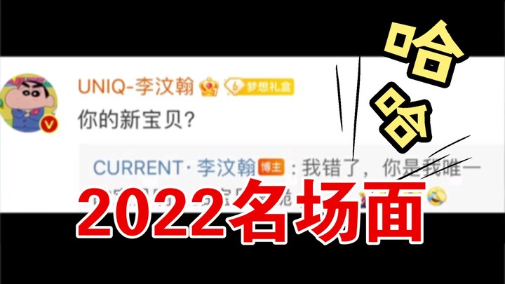 أول ضحكة في عام 2022 - مؤيد لي وين هان التقط صورة للشخص الخطأ