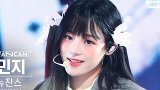 【金玟池4K直拍】歌舞剧女主！ 'ASAP'人歌竖屏个人直拍 NewJeans 230828
