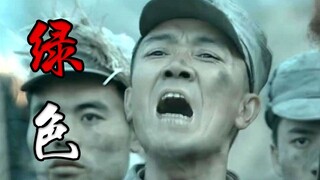 【لي يون لونج】أخضر