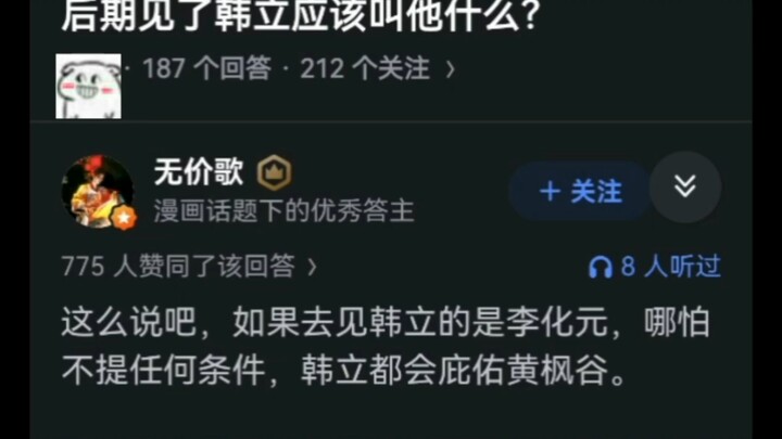 Kalau Li Huayuan tidak mati dalam “Cultivation of the Immortal”, apa yang seharusnya dia panggil Han