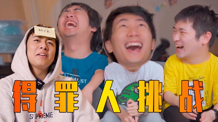 Offending Challenge (Guest: Dean Xiaochao)