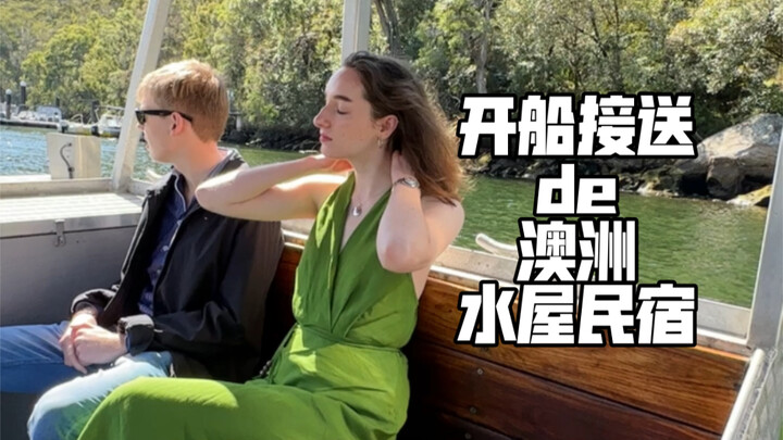 Experience the Life of Australian Water People