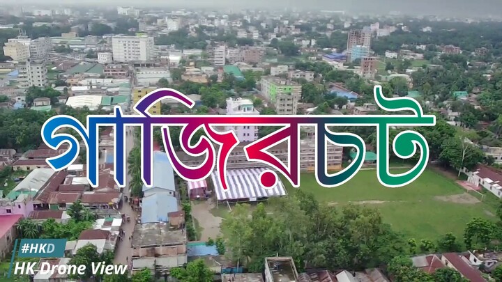 গাজীরচট 2