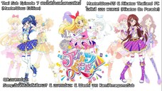 Aikatsu on Parade! ตอนที่ 7 สามโชติช่วงแห่งแสงดวงอาทิตย์ [ซับไทย]