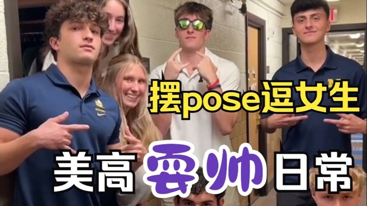 Posing and knocking on the door outside a U.S. high school girls’ dorm—let’s see their reactions~