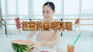 那些练了就不饿的芭蕾动作