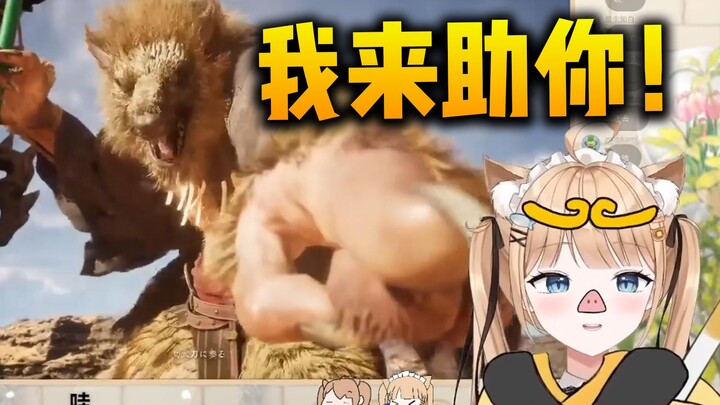 Japanese Bajie plays "Black Myth Wukong" I come to help you! Shushu save me! [Gan Jing Yuyi]