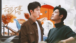 【肖战水仙|阳生】《云胡不喜》第二十一集|冷淡偏执年下阳vs成熟温柔理性生