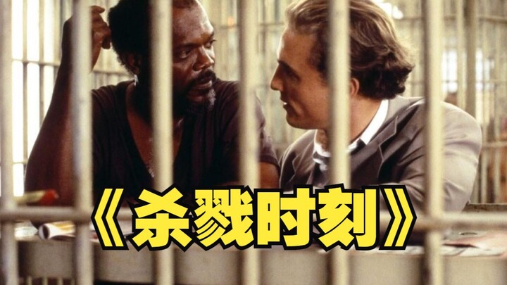 明明是杀人犯但所有人大闹法院也要帮他脱罪《杀戮时刻》