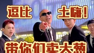 与国际接轨了！f3篮团土嗨魔性团舞！英语说的一套一套的！体育老师教的吧！捂脸！～