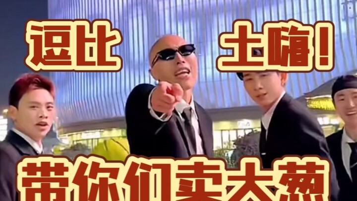 与国际接轨了！f3篮团土嗨魔性团舞！英语说的一套一套的！体育老师教的吧！捂脸！～