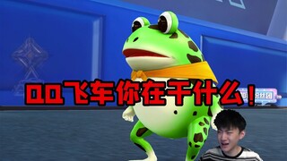 Is this QQ Speed???
