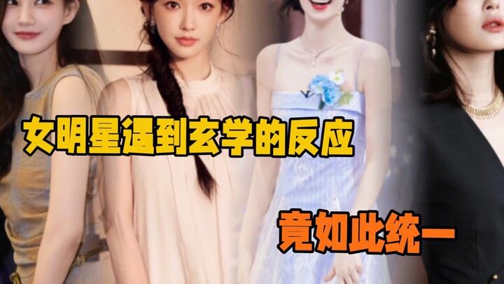 Celebrity women all react so similarly to mystical phenomena—uh-oh, I’m jinxed!