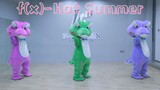 🐊小鳄鱼的文艺复兴 f(x)-「Hot Summer」翻跳