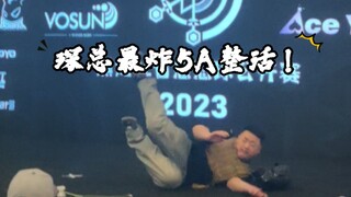 General Chen's 5A shenanigans! The most explosive ever! Full vertical-screen version