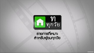 ซิทคอม เฮง เฮง เฮง 2003 ตอน ค้นหา ตัวเอง