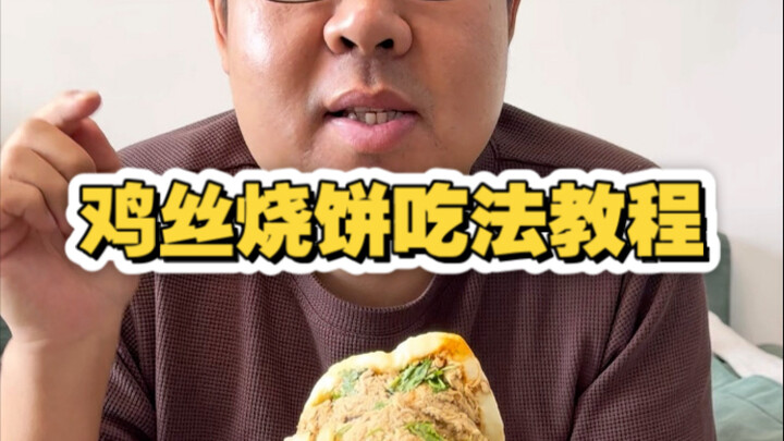 Hướng dẫn cách ăn bữa sáng Thiên Tân: Phần bánh bao kẹp thịt gà xé