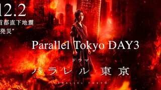 [ซับไทย] Parallel Tokyo DAY3