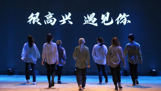 时代少年团《相遇》超还原翻跳！【首师大星翼街舞社】