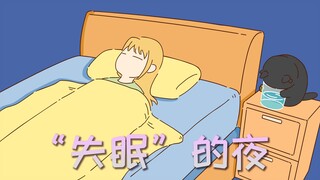 人，你做梦的时候，咪在替你统治黑夜