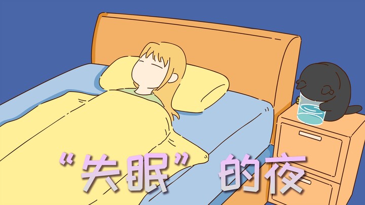 人，你做梦的时候，咪在替你统治黑夜