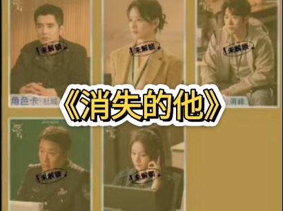 大型纪录片《消失的沈翊》