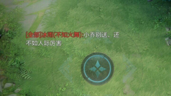 If you’re mocking my Xiao Qiao baby, Langling King is the first to object!