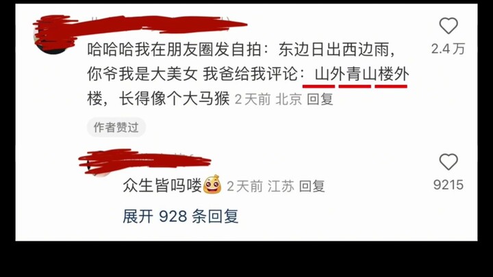 Ai hiểu không, chơi meme đăng lên WeChat Moments là phải chặn luôn người nhà đấy! Dữ liệu lớn đã đưa