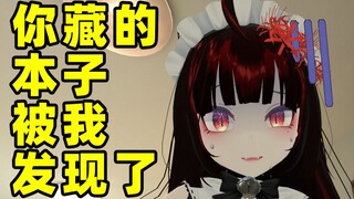 被猫猫女仆发现你藏在床下的本子的话会发生什么事情