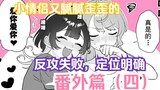 [Orange Manga/Cooked Meat] A collection of short stories about the sweet life of real awkward couple