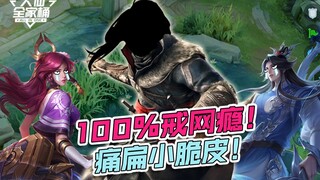 [Thùng gia tộc Đại Tiên] Gia Lạc và Hậu Nghệ vẫn còn hoành hành sao? Anh hùng này chắc chắn sẽ giúp 