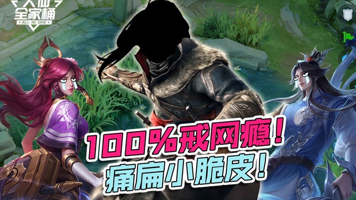 【大仙全家桶】伽罗后羿还在猖狂？这英雄100%让他戒网瘾！T0英雄？通通虐杀