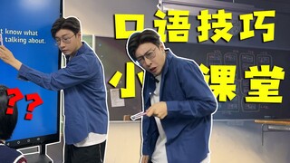 【English Classroom】"Textbook-style" Oral English Teaching
