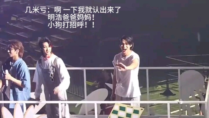 พ่อแม่ของหมิงฮ่าวก็มาดูคอนเสิร์ตด้วย! ทั้งสองคนดีใจมาก ชี้ชวนให้พี่ซัวดูพ่อแม่ของตัวเอง แถมยังจำคิมม