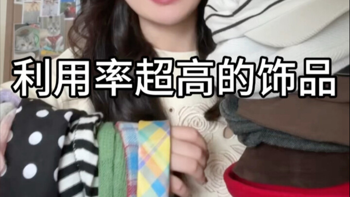 A Collection of Highly Used Accessories