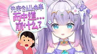 老板打钱让我直播录制出师表音声！好奇怪的要求...