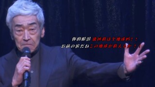 凤源：队长，这次我自己来说!『雷欧主题曲现场版2023』