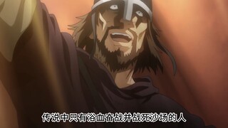 传说中只有浴血奋战并战死沙场的人，才有资格住进天界的英灵殿。