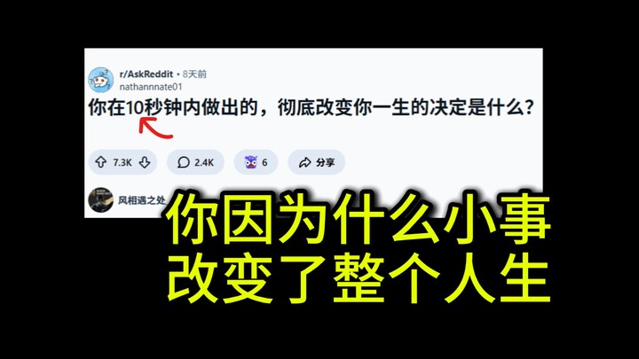 Trong vòng 10 giây, quyết định nào có thể thay đổi vận mệnh?