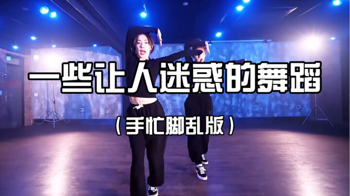 ท่าเต้นสุดสับสนของ K-pop (วันละท่าเพื่อป้องกันอัลไซเมอร์)