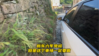 Mobil baru mendapat pembebasan pemeriksaan selama enam tahun, tetapi kita harus ingat untuk melakuka