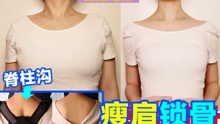 [7 ngày] Tôi đã chia tay với cổ rùa lợn! Nhanh chóng trở thành một con quỷ xương đòn, với một rãnh s